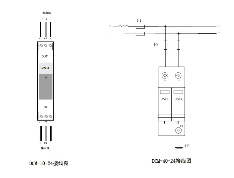 24V直流浪涌防雷器接線圖 24V直流浪涌保護(hù)器 DCM-10-24、DCM-40-24