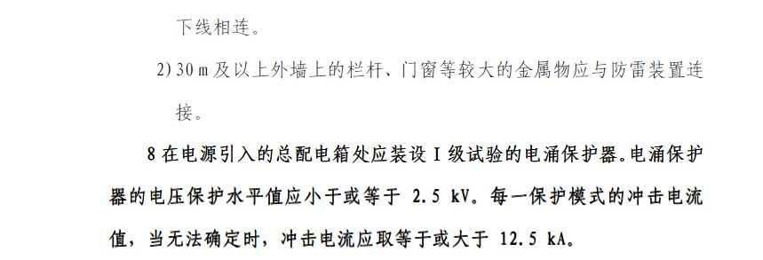 一級浪涌保護器的泄流電流的標準值是多少？防雷標準來說話！