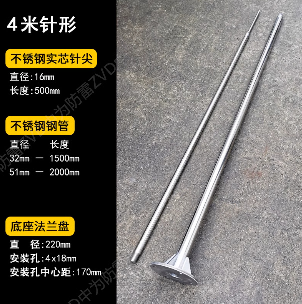 304不銹鋼避雷針接閃器