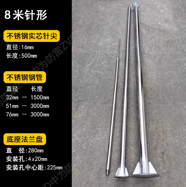 304不銹鋼避雷針接閃器